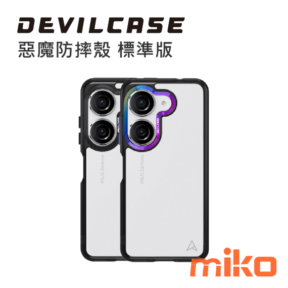 DEVILCASE 惡魔防摔殼 標準版 ASUS Zenfone 10